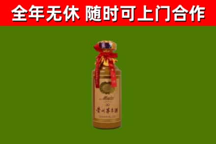 文登烟酒回收30年茅台酒.jpg