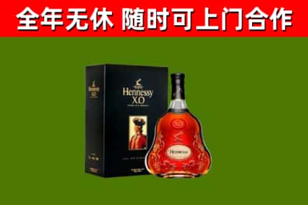 文登烟酒回收轩尼诗XO.jpg