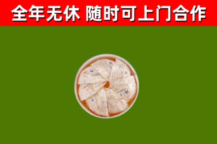 文登烟酒回收燕窝.jpg