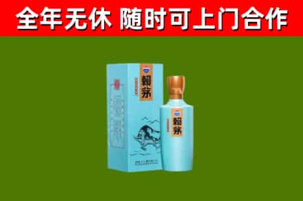 文登烟酒回收纪念赖茅.jpg